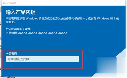 最新win10专业版数字权利激活密钥 数字永久激活教程(7)