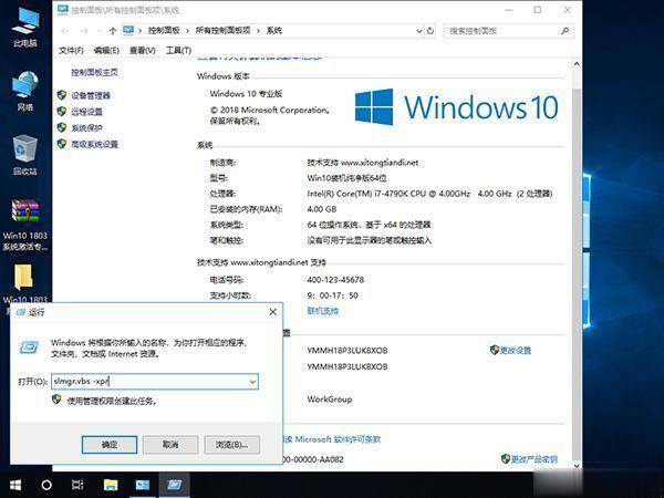 win10数字激活工具 2020全新win10激活工具（真正永久激活）(7)
