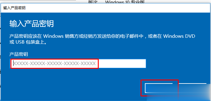 win10专业版最新密钥  2019年win10永久激活码（亲测有效）(4)