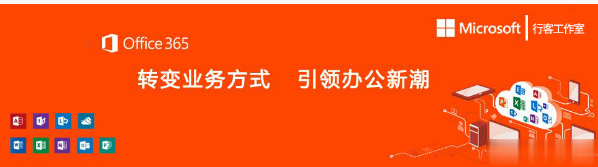 office365永久密钥 office365激活码及激活方法(1)