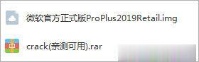 office2019官方激活码 office 2019专业增强版激活密钥（工具）(2)