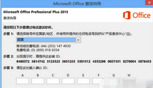 office365永久密钥 office365激活码及激活方法(3)