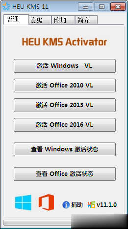 office2010/office2013/office2019一键永久激活工具(终身激活)(1)
