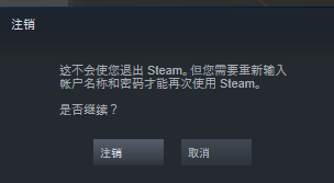 steam错误代码-101_解决steam错误代码-101的方法(3)