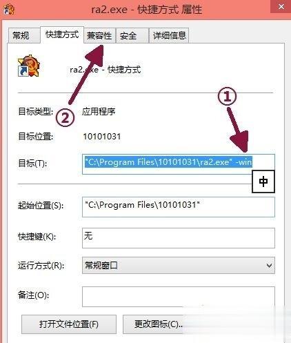 win10玩红警黑屏但有声音和鼠标如何解决(4)