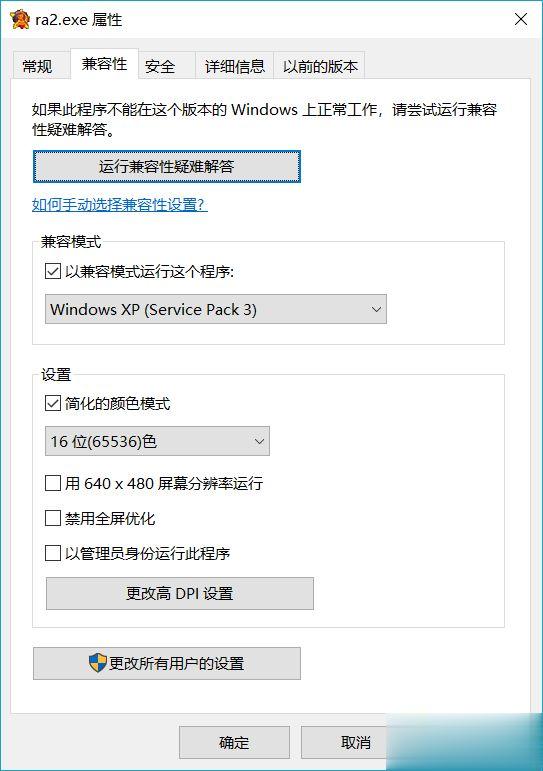 win10玩红警黑屏但有声音和鼠标如何解决(1)
