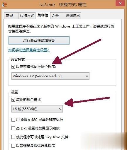 win10玩红警黑屏但有声音和鼠标如何解决(5)