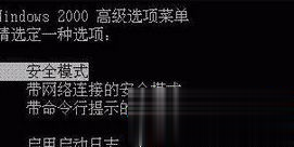 win7系统开机只能进入安全模式没办法正常使用电脑怎么办