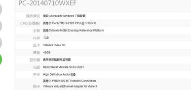 win7系统如何在线检测电脑配置|win7检测电脑配置的方法(4)