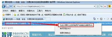 win7系统如何在线检测电脑配置|win7检测电脑配置的方法(2)