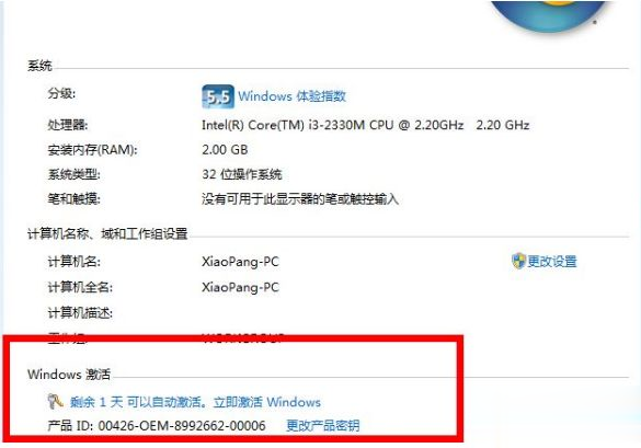 win7家庭普通版激活码|win7家庭普通版密钥key|windows7家庭普通版产品密钥(3)