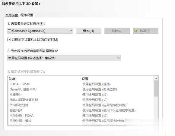 win10玩红警黑屏但有声音和鼠标如何解决(3)