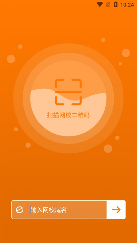 启课通空中课堂v1.3.0 安卓版