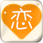 情话导师app