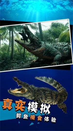 史前巨鳄 安卓版v1.0.0