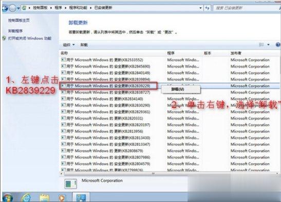 Win7提示登陆进程初始化失败怎么办？(6)