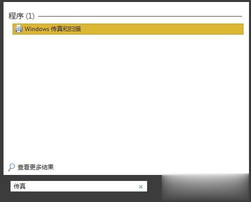 如何用电脑发网络传真？在电脑里怎么发传真？(2)