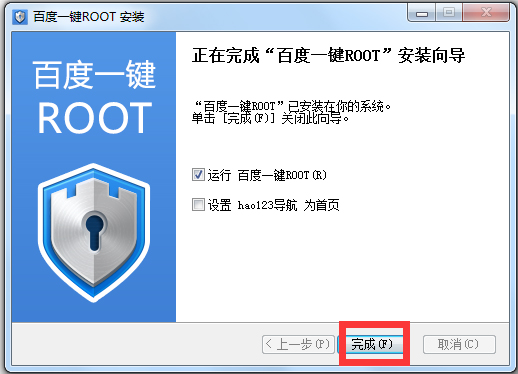 百度一键root(6)