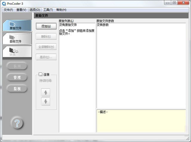 procoder3中文版