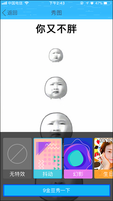 QQ秀图有什么作用？QQ秀图怎么发？(5)