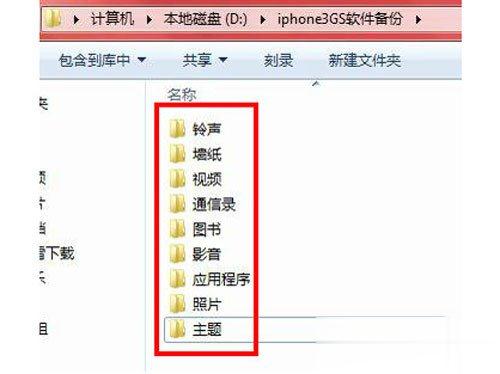 PP助手怎么备份？备份PP助手的方法(1)
