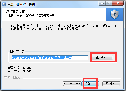 百度一键root(4)