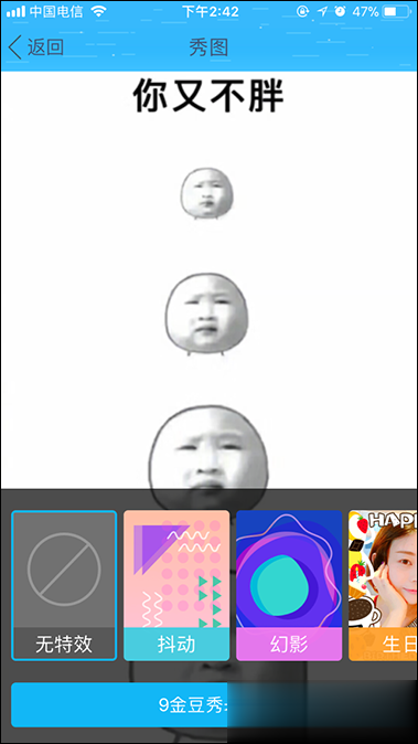 QQ秀图有什么作用？QQ秀图怎么发？(4)