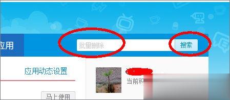 怎么批量删除微博？新浪微博批量删除微博的方法(4)