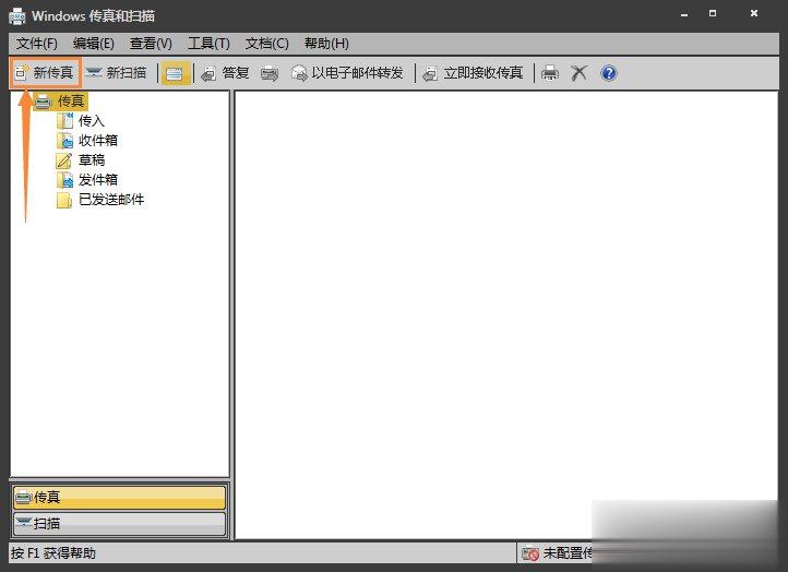 如何用电脑发网络传真？在电脑里怎么发传真？(5)