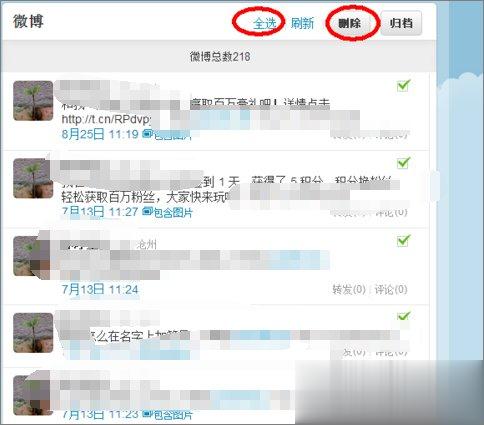 怎么批量删除微博？新浪微博批量删除微博的方法(8)