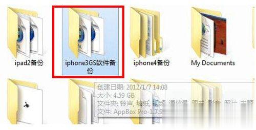 PP助手怎么备份？备份PP助手的方法