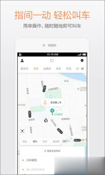 手机打车软件哪个好？2017打车软件排行榜(1)
