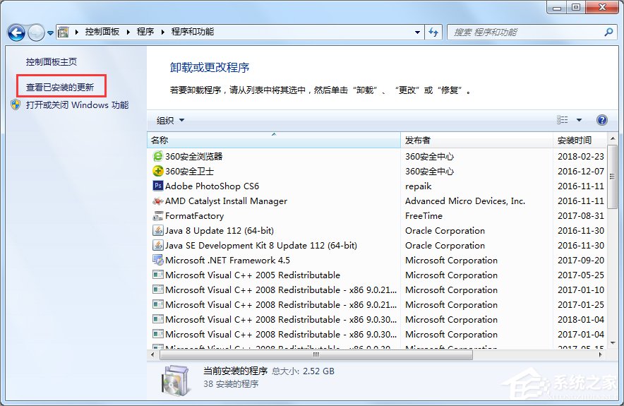 Win7提示登陆进程初始化失败怎么办？(5)