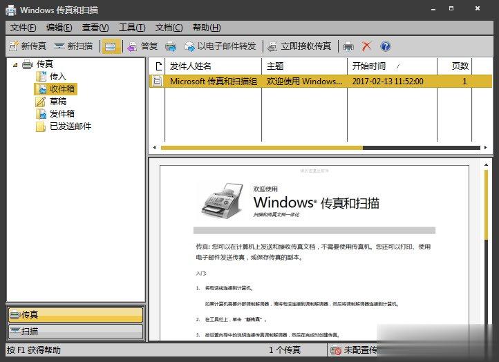 如何用电脑发网络传真？在电脑里怎么发传真？(3)