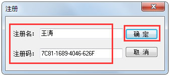 Ultraiso注册码是什么？Ultraiso软碟通如何注册？(3)