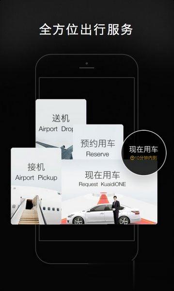 手机打车软件哪个好？2017打车软件排行榜(3)