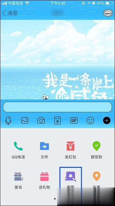 QQ秀图有什么作用？QQ秀图怎么发？(3)