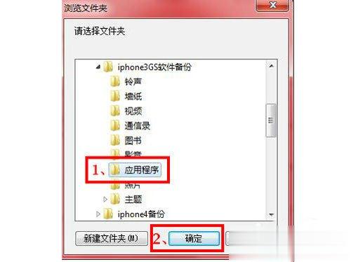 PP助手怎么备份？备份PP助手的方法(3)