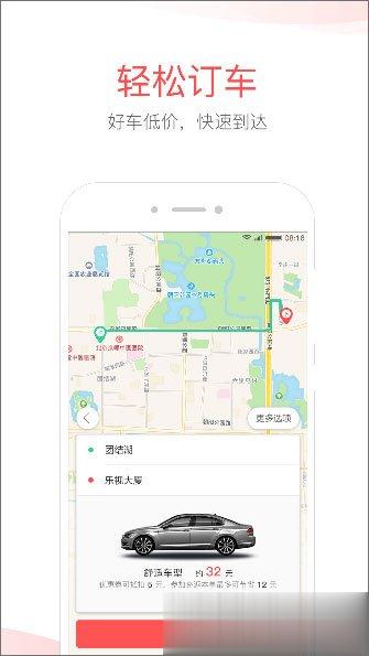 手机打车软件哪个好？2017打车软件排行榜(4)