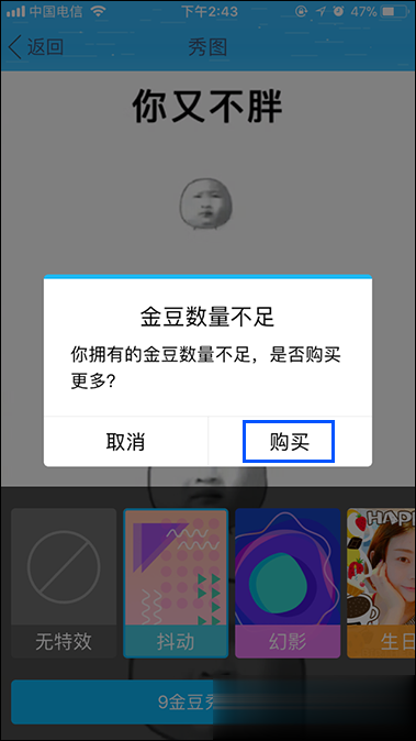 QQ秀图有什么作用？QQ秀图怎么发？(6)