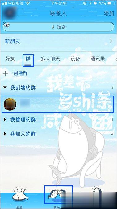 QQ秀图有什么作用？QQ秀图怎么发？(2)