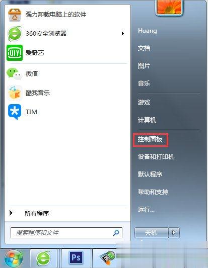 Win7提示登陆进程初始化失败怎么办？(3)