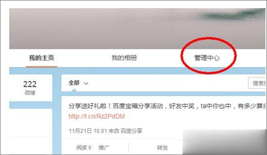 怎么批量删除微博？新浪微博批量删除微博的方法(1)