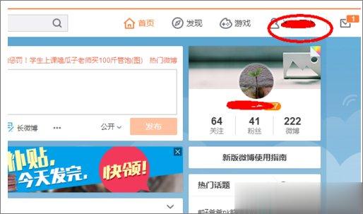 怎么批量删除微博？新浪微博批量删除微博的方法