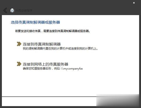 如何用电脑发网络传真？在电脑里怎么发传真？(6)