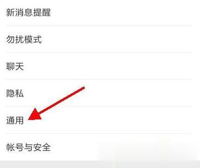 微信屏蔽某人视频聊天怎么设置？小编教你禁用微信视频聊天的操作方法(1)