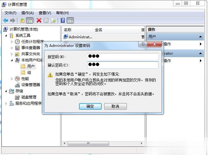 administrator密码是多少？administrator密码默认密码和清除方法(4)