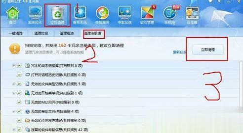 win10注册表清理：Win10如何清理软件注册表残留(3)