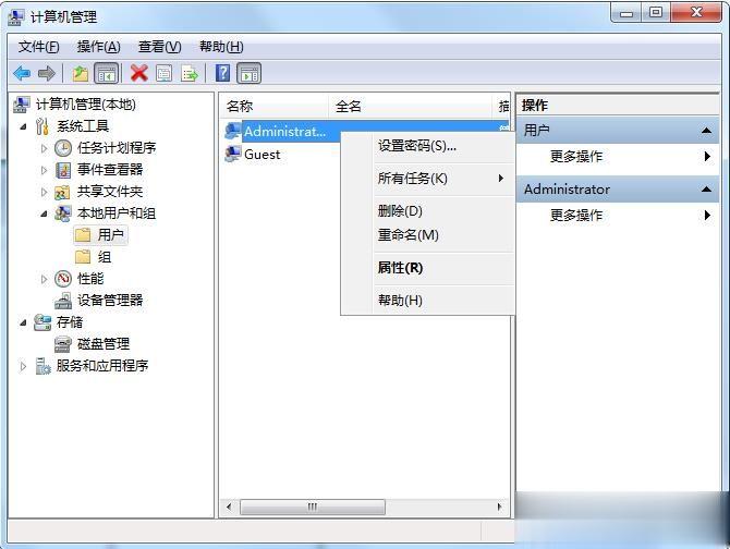 administrator密码是多少？administrator密码默认密码和清除方法(3)