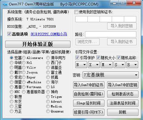 微软黑屏补丁Win7更新补丁后黑屏解决方法(2)
